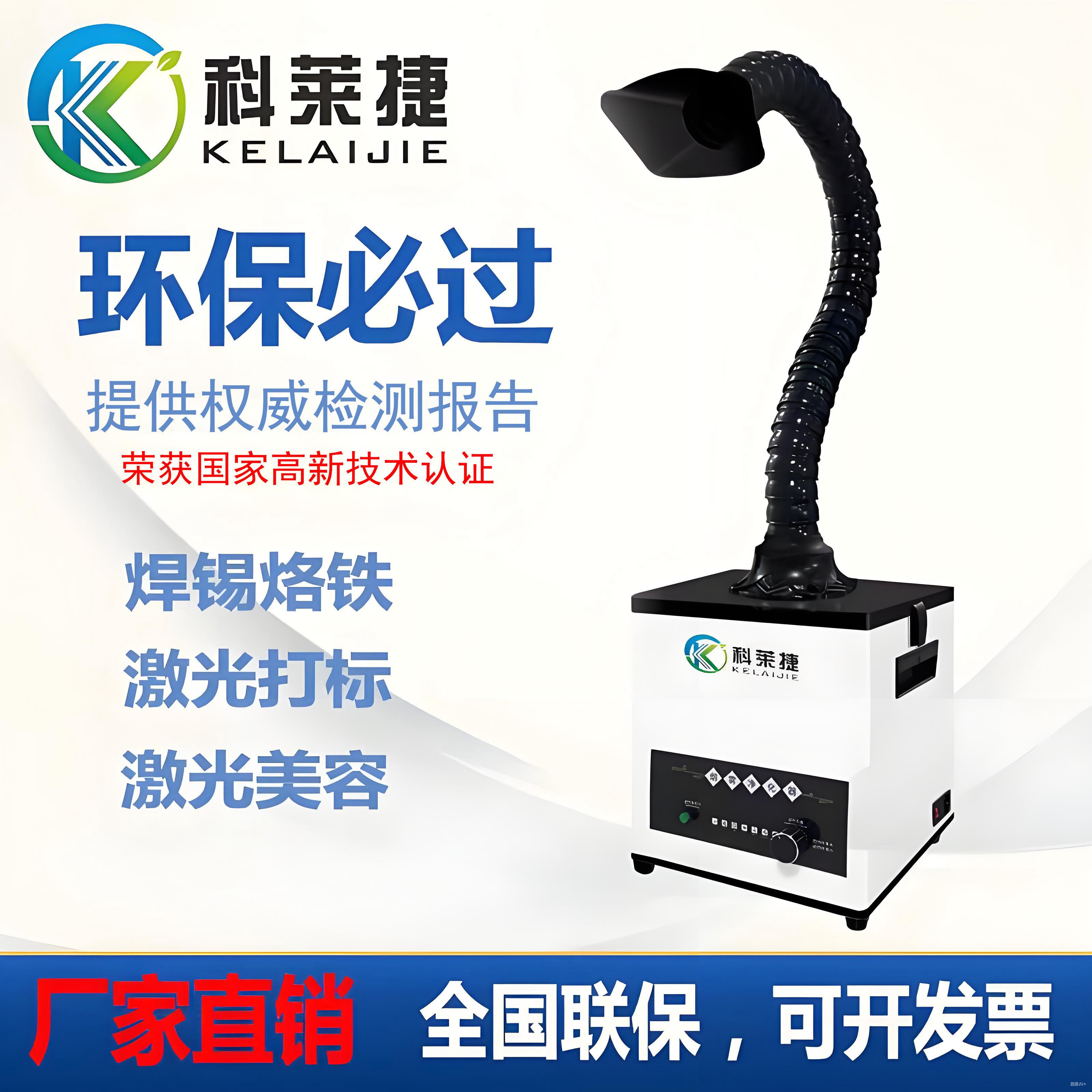 激光打刻机焊接烟雾净化器工业小型烙铁焊锡镭雕烟尘吸除排烟机