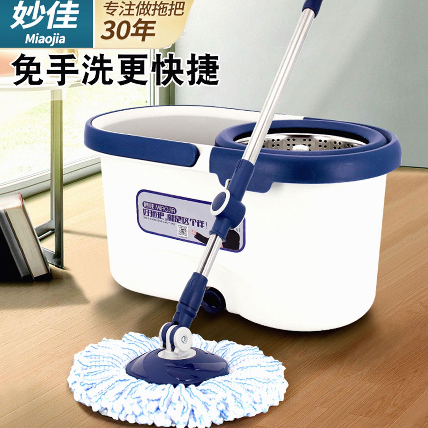 妙佳旋转拖把桶家用免手洗不锈钢双托布拖布墩布干湿两用自动地拖