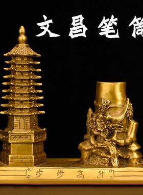 纯铜文昌塔笔筒摆件九层宝塔旺文益智步步高升办公室书房铜塔笔筒