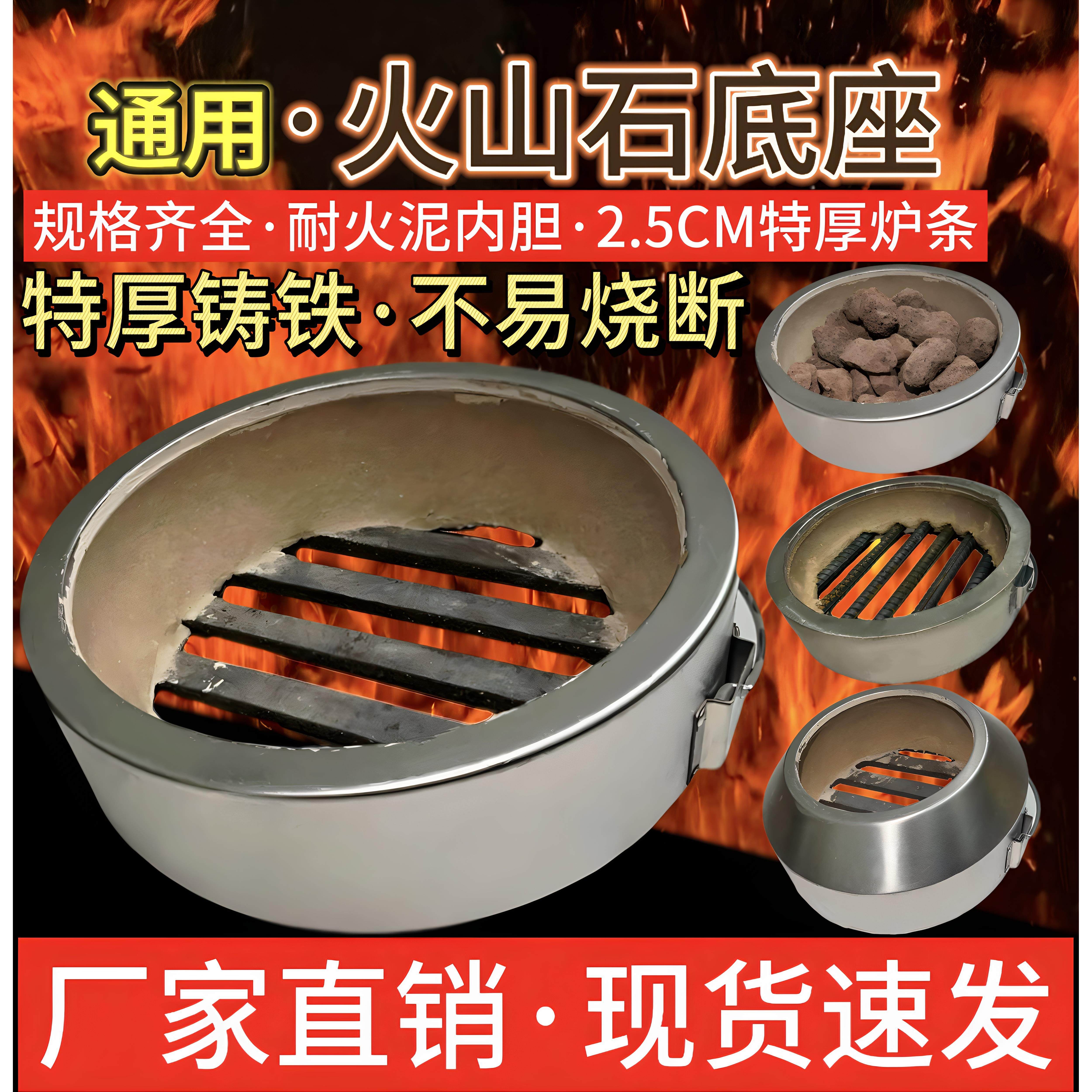 火山石炉胆烤鸭炉炉胆石仔座高温耐火球烤鸭炉配件爱思考劲恒专用
