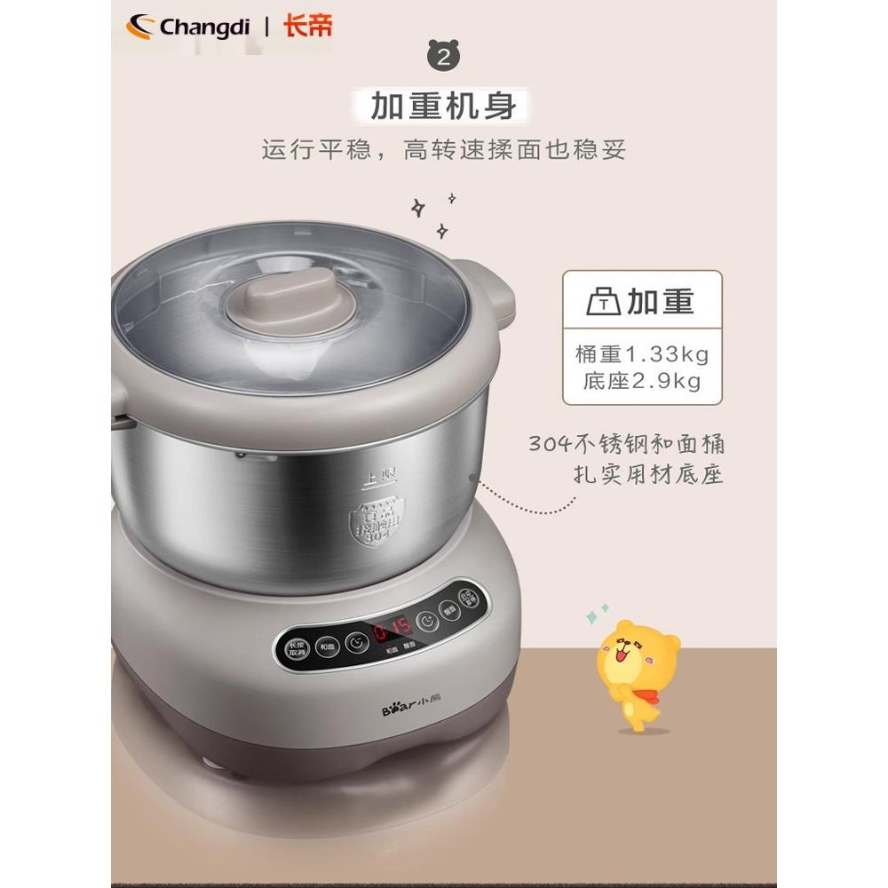 长帝和面机家用小型多功能全自动揉活面搅拌机7L大容量商用厨师机
