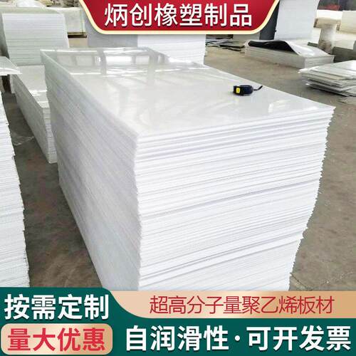 超高分子量聚乙烯板耐磨高密度煤仓衬板不沾土车厢滑板加工pe板材