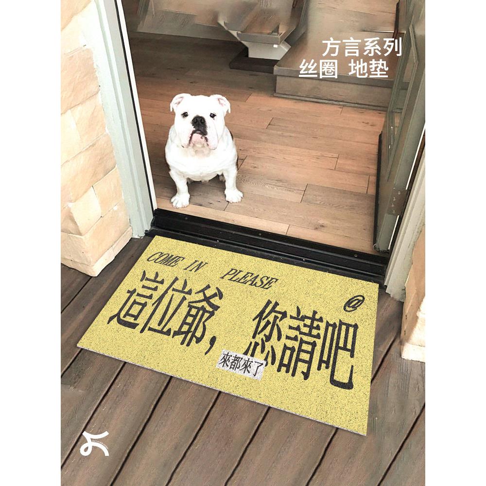 左咸敦道原创家用入户门丝圈地垫刮泥防滑除尘户外可擦洗脚垫