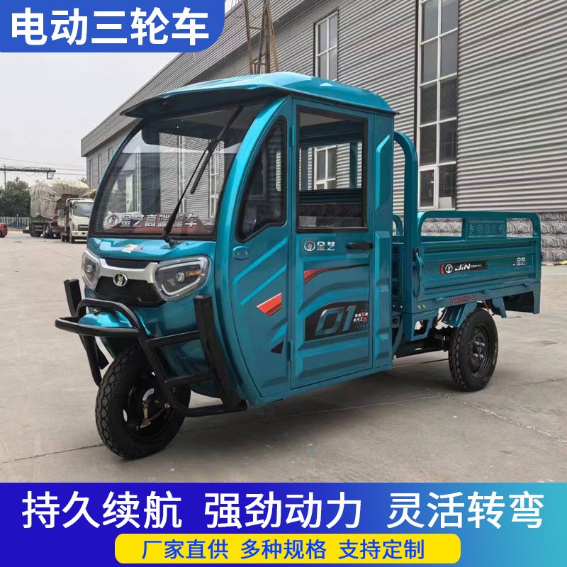 国标可上牌 半封闭电动三轮车拉货带蓬农用三轮车 载重王1.6