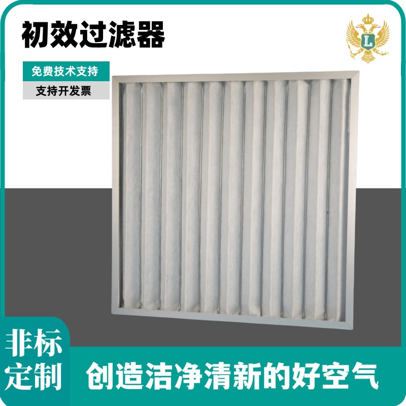 供应空调机组用平板式初效过滤网风口预过滤用粗效空气过滤网