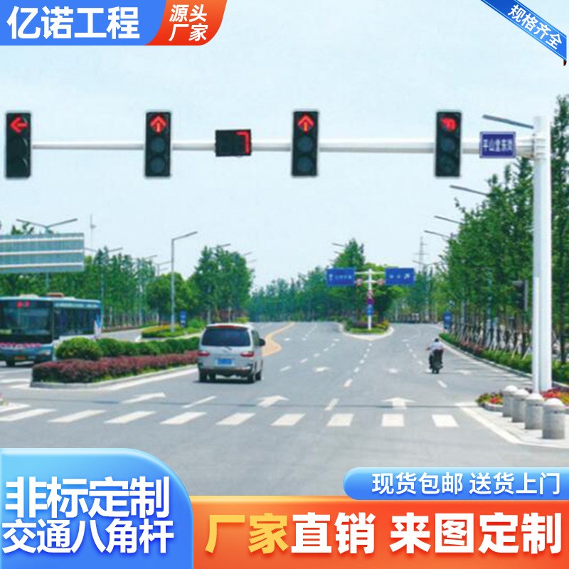 监控立杆八角杆交通信 号灯红绿灯杆龙门架标志牌立柱