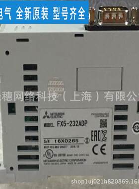 FX2NC-232ADP全新PLC适配器RS232串行通信模块