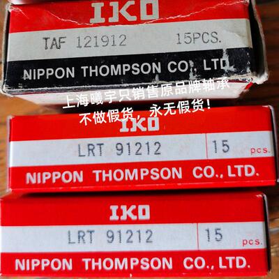 日本IKO滚针轴承LRT91212 LRT121912   LRT283220等现货