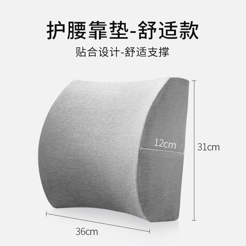 靠垫办公室腰靠夏季凝胶靠背垫记忆棉腰枕慢回弹汽车靠枕跨境