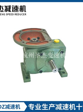 wpdz70减速机80小型蜗轮蜗杆齿轮箱配件立式涡轮变速箱滚筒配电机