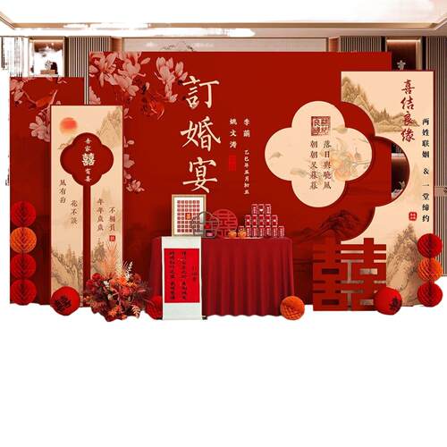 2025订婚宴布置装饰全套摆件台现场景背景墙源头厂家直销爆款