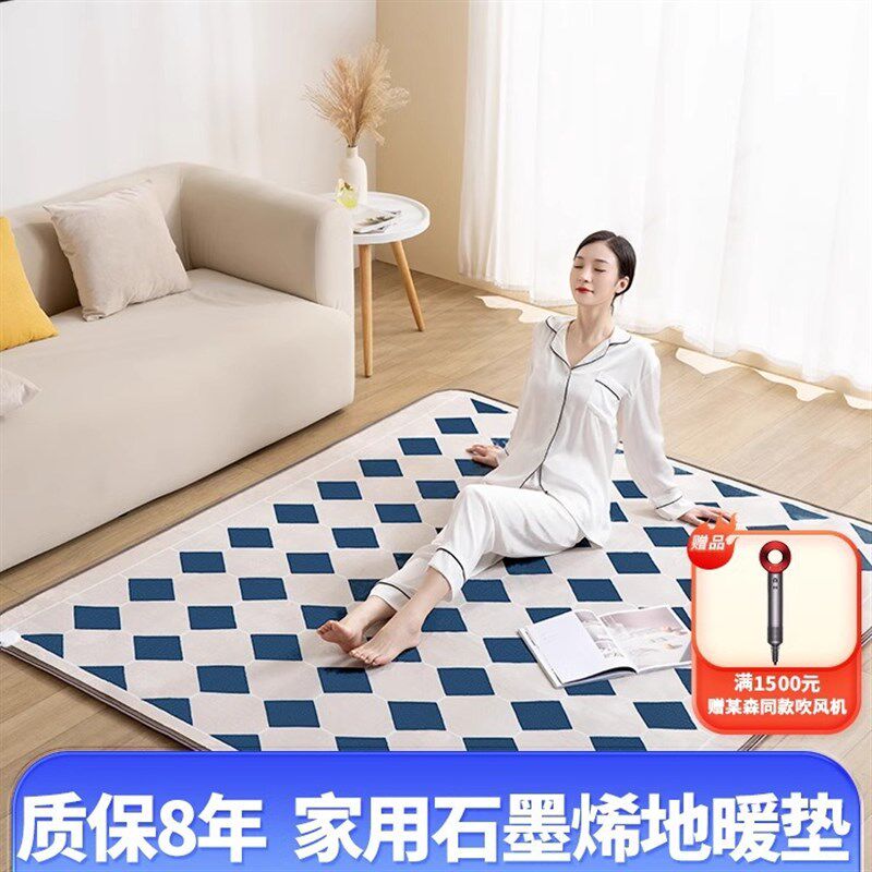 地暖垫家用石墨烯地热垫子加热地毯地热垫取暖发热地垫电暖垫地垫