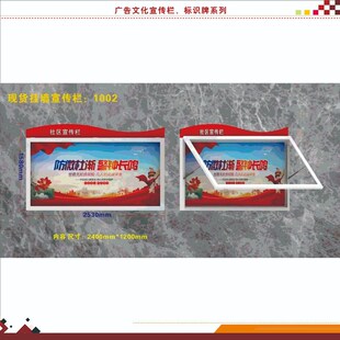 户外壁挂式宣传栏滚动灯箱公园地插展示标牌校园挂墙宣传牌公告栏