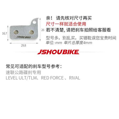 公路车油压碟刹 刹车片速联LEVEL ULT RED FORCE RIVAL陶瓷来令片