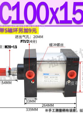 SC100 32 SC63x40缸径25标准80气缸SC100-125-160行程200-250-300