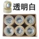 胶带整箱封箱打包透明胶布宽米黄色胶带大卷快递物流包装 胶纸