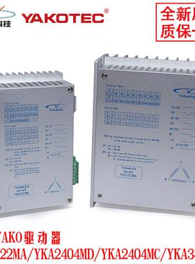 研控驱动器 YKC3722MA/YKA2404MD/YKA2404MC/YKA3422MA 原装全新