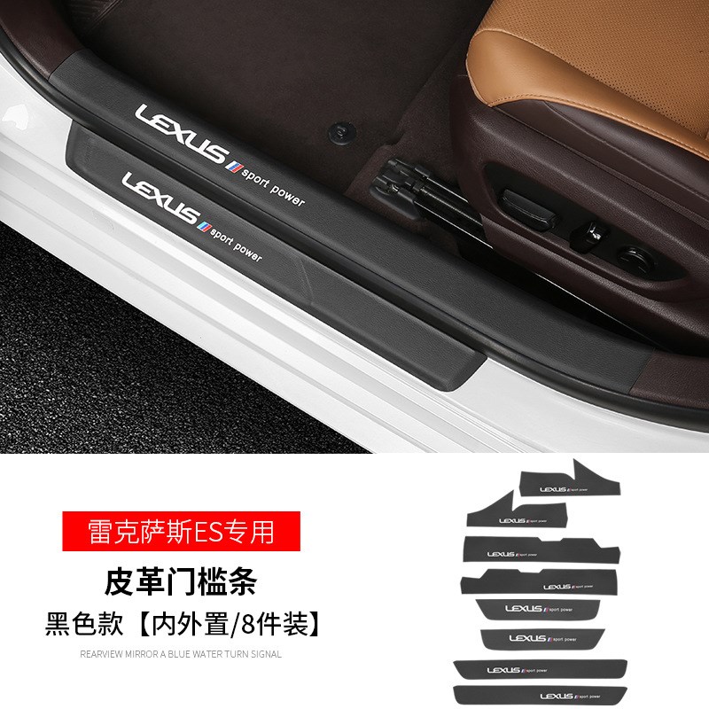 适用雷克萨斯ES200门槛条ES260ES300h改装迎宾踏板装饰贴配件