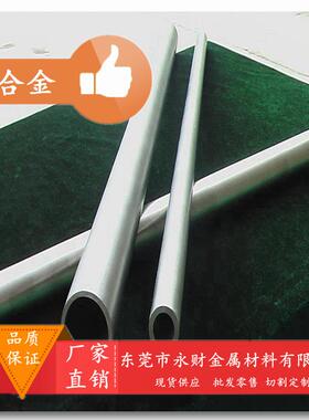 永财供应 AMS 4911钛合金 钛板 钛管 钛棒 规格齐全 品质保证