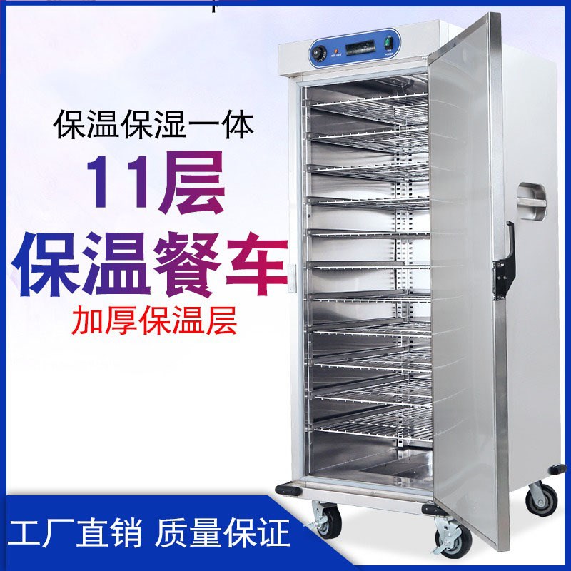 宴会保温备餐车商用餐柜单双门酒店月子中心食堂送餐车保湿保温车