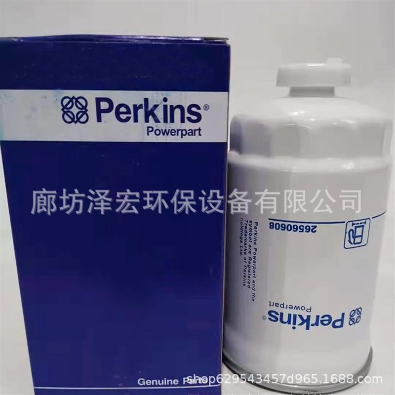 供应 帕金斯2656F853油水分离滤芯 2656f853燃油滤清器