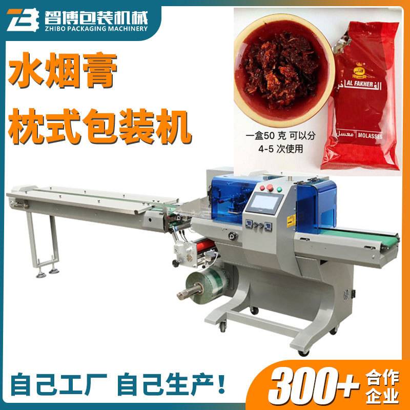 定制出口全自动水烟生产线包装机阿拉伯水烟膏装袋装盒高速包装机