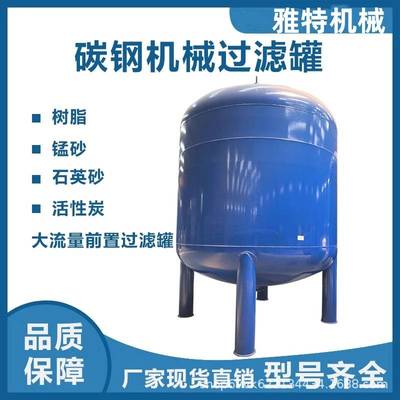 砂石过滤器全自动反冲洗 石英砂过滤器罐滴灌喷灌叠片过滤器
