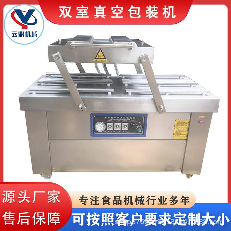 双室四封条真空包装机 小包装产品豆干真空包装机 粽子真空封口机