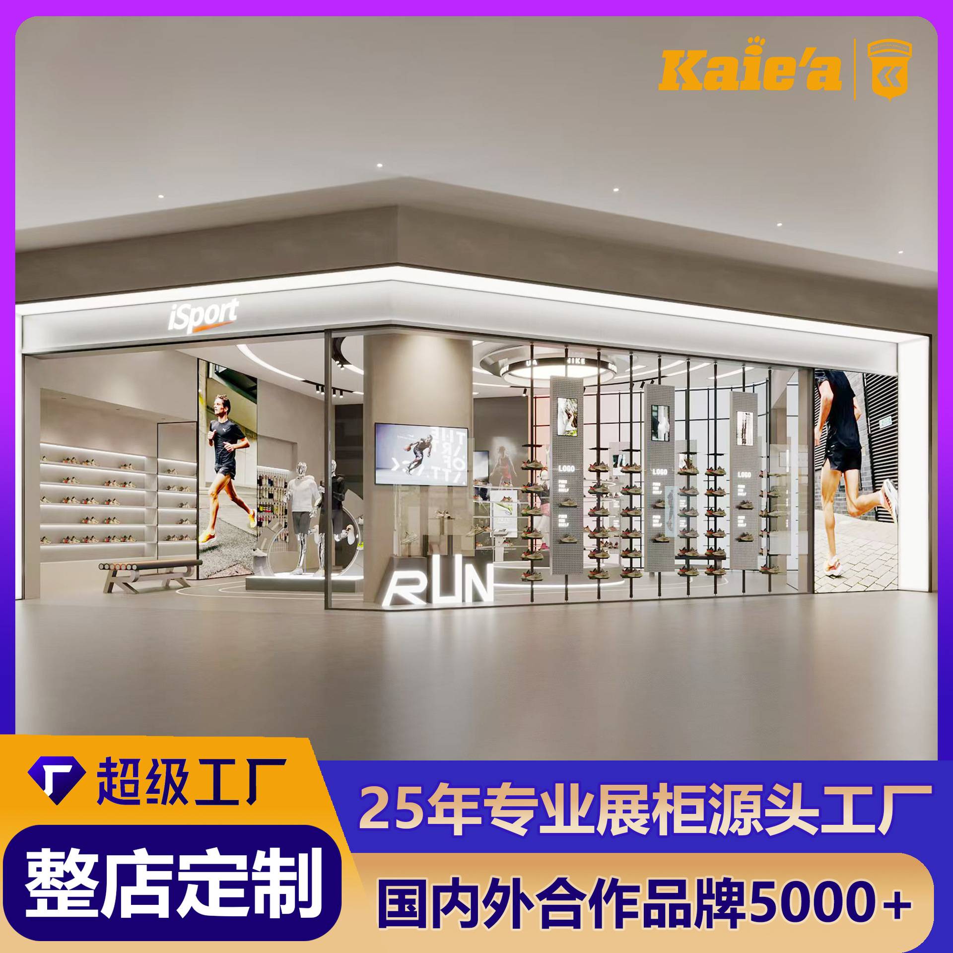 定制体育用品店展示架商场户外服装运动鞋专卖店上墙立柱鞋架货架