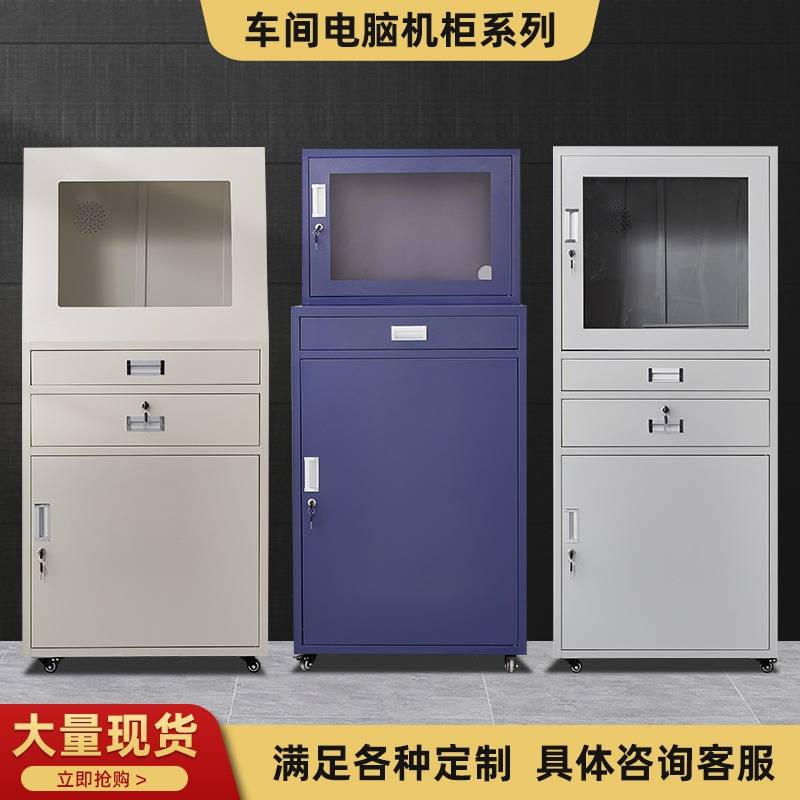 PC电脑机柜工业机柜数控机床电脑柜机箱网络柜工业控制柜仿威图柜