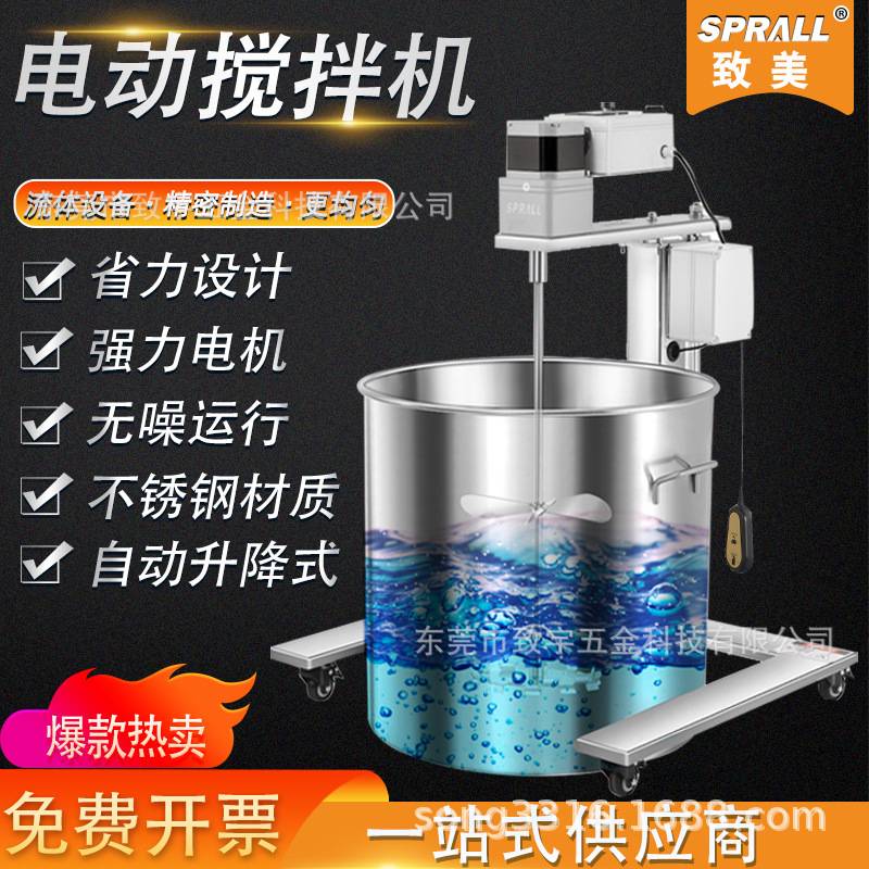 大功率电动搅拌机厂家直供变频可调速工业油漆胶水美妆洗涤剂混合