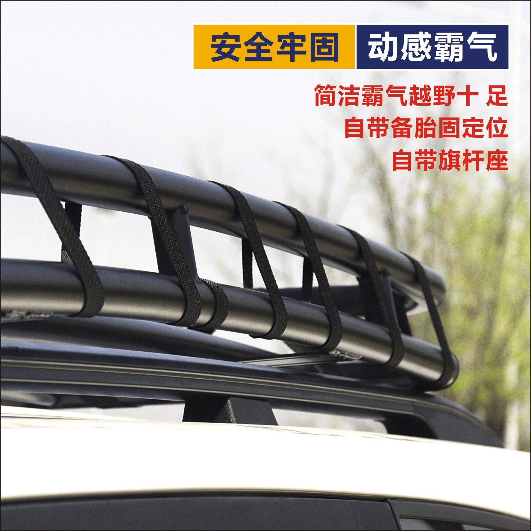 汽车行李框免横杆车顶架越野车行李架SUV车顶框货架专用旅行架