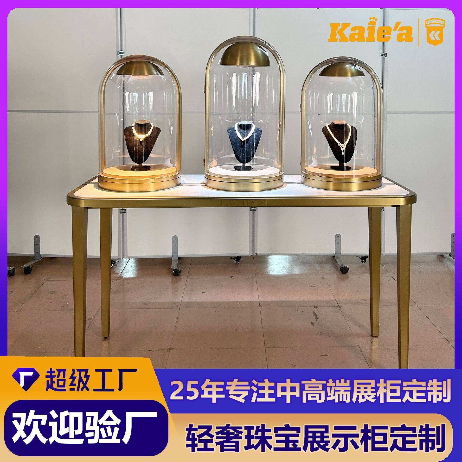 不锈钢珠宝展示柜定制轻奢中岛柜精品展柜商场钟表项链展览玻璃罩