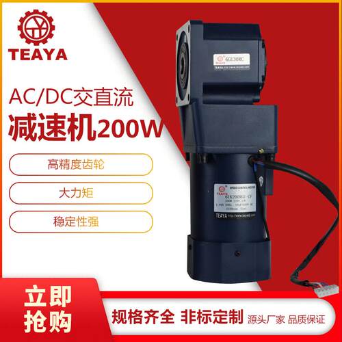 厂家直供180W/200W齿轮速机微小型齿轮电动机微型齿轮速电机