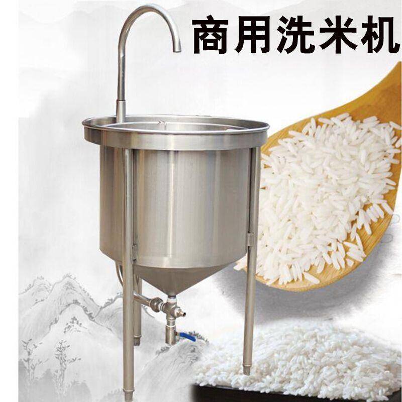 厂家大型不锈钢25kg全自动水压式洗米机50商用淘米机100公斤