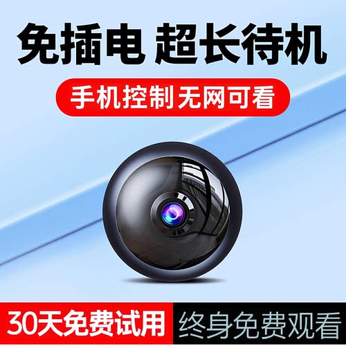 注意看-高清摄像头免安装免网络