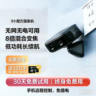 无线家用摄像头手机远程监控器360度全景室内智能高清摄影带语音