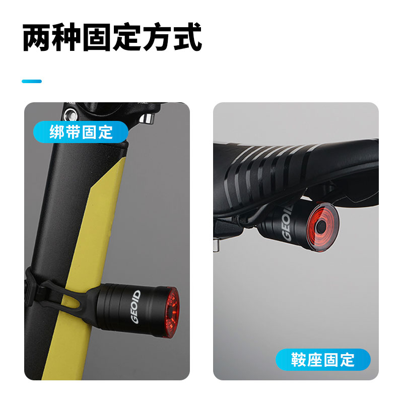 迈金优选GEOID山地公路自行车尾灯智能感应刹车夜骑警示骑行装备