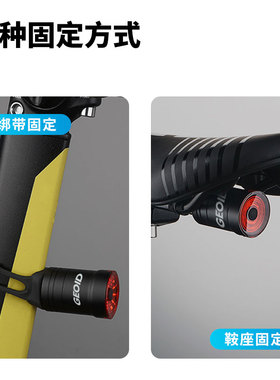 迈金优选GEOID山地公路自行车尾灯智能感应刹车夜骑警示骑行装备