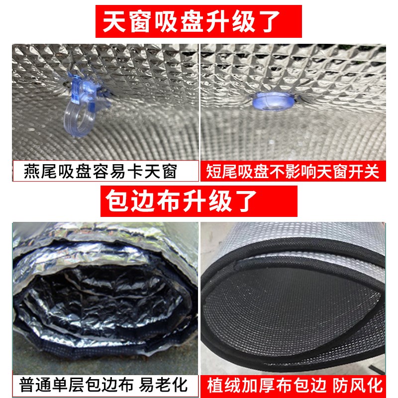 路虎神行者2全景天窗遮阳帘汽车前挡风防晒隔热遮阳挡侧窗挡光板