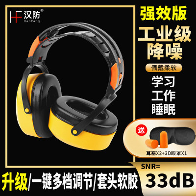 隔音耳罩完全睡眠防噪音工业级降噪静音耳机学习睡觉