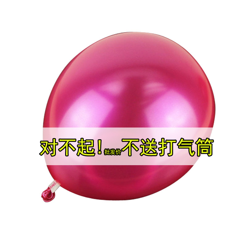 加厚珠光气球结婚房装饰儿童周岁生日布置100个开业亚光汽球