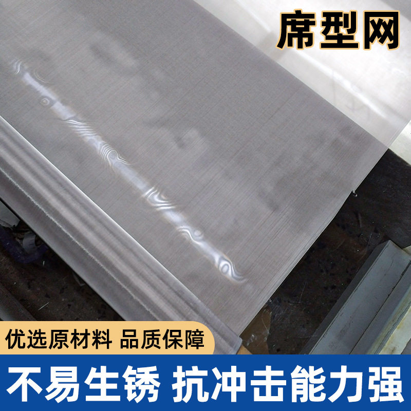 325目304不锈钢丝网630目316密纹席型网编织网过滤网不锈钢网