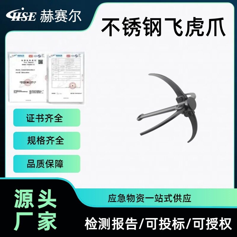 不锈钢折叠飞虎爪攀岩登山钩
