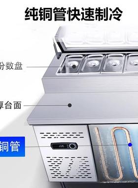槽保鲜工作冷藏小菜冰箱披萨水吧展示柜柜沙冰拉披台CYZ开萨冷藏