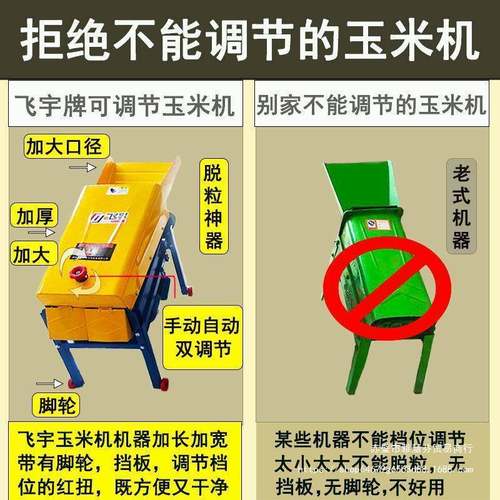 玉米脱粒玉机家中小型电动剥粒AZC脱玉湿米的用机器打米全自动干