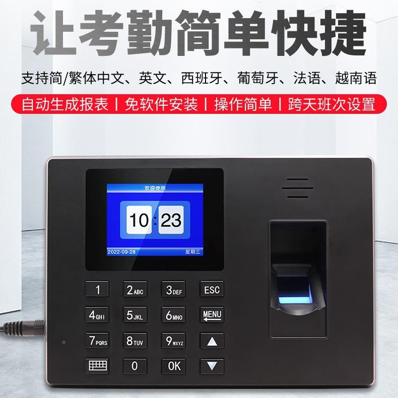 考机F06指纹识别跨勤夜排班打F0625种语智能生成报表外卡员工上下
