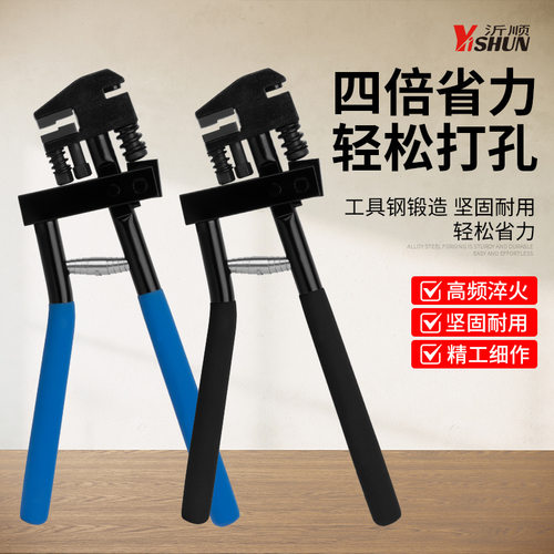 钣金不锈钢铝条铁皮开孔钳广告发光字手动打孔钳打孔机打孔器工具