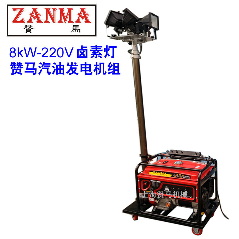 赞马8kW移动升降泛光灯