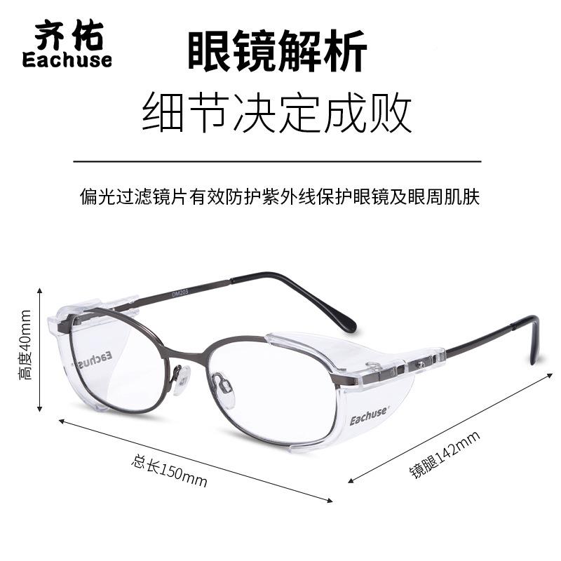 DM20两MSE3金属学框防护眼镜防冲击防化体侧侧翼防护可配近视老液